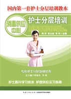 消毒供应中心护士分层