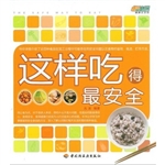 这样吃得最安全
