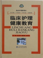 临床护理健康教育