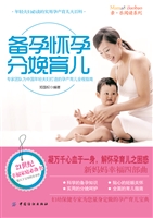 备孕怀孕分娩育儿