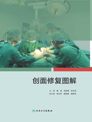 创面修复图解