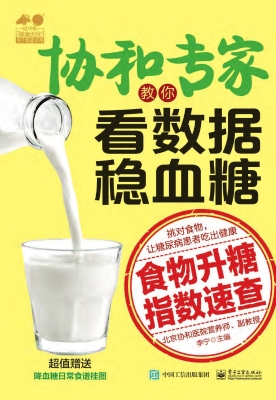 协和专家教你看数据稳