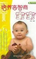 培养高智商宝宝