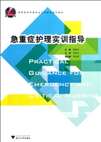 急重症护理实训指导