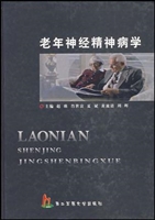 老年神经精神病学