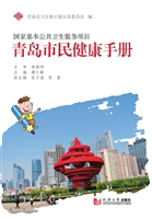国家基本公共卫生服务
