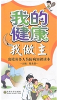 我的健康我做主——出