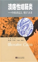 溃疡性结肠——中西医