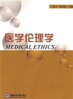 医学伦理学