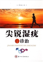 尖锐湿疣的诊治