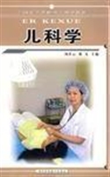 儿科学