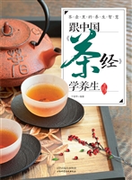 茶壶里的养生智慧