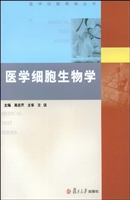 医学细胞生物学