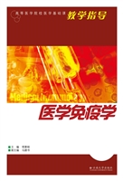 医学免疫学