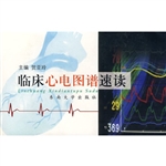 临床心电图谱速读