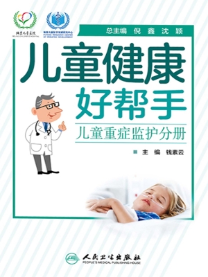 儿童健康好帮手——儿