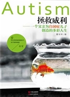 拯救威利