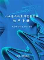 心血管内科医师质量管
