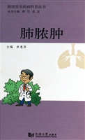 肺脓肿