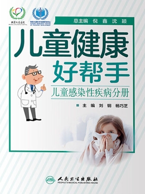 儿童健康好帮手——儿