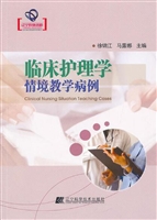 临床护理学情境教学病