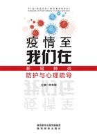疫情至，我们在——新冠