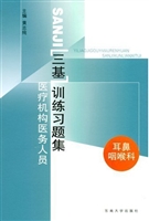 医疗机构医务人员三基