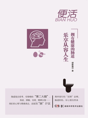 便活