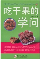 吃干果的学问