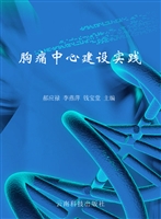 胸痛中心建设实践
