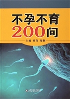 不孕不育200问