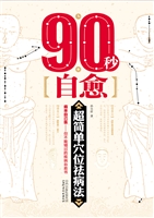 90秒自愈