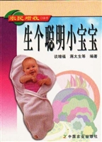 生个聪明小宝宝