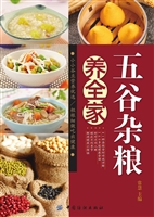 五谷杂粮养全家