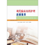 现代临床内科护理进展