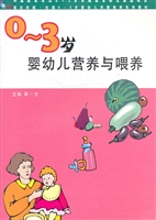 0~3岁婴幼儿营养与喂