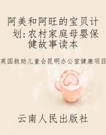 阿美和阿旺的宝贝计划