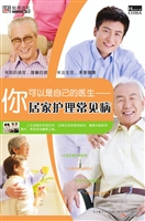 你可以是自己的医生—
