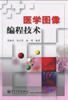 医学图像编程技术