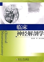 临床神经解剖学