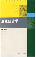 医学试题精编丛书——
