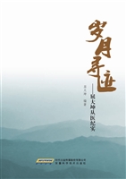 岁月寻迹——屈大坤从