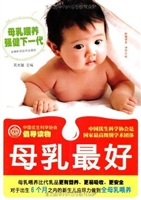 母乳最好