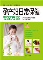 孕产妇日常保健专家方