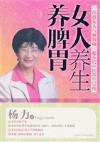 女人养生养脾胃