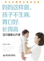 妈妈这样做，孩子不生病