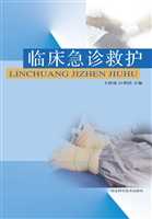 临床急诊救护