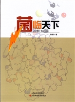 菌临天下