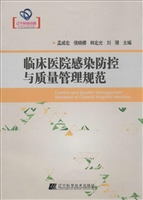 临床医院感染防控与质