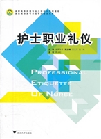 护士职业礼仪